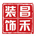 選擇裝修公司，為什么要選擇昌禾裝飾？