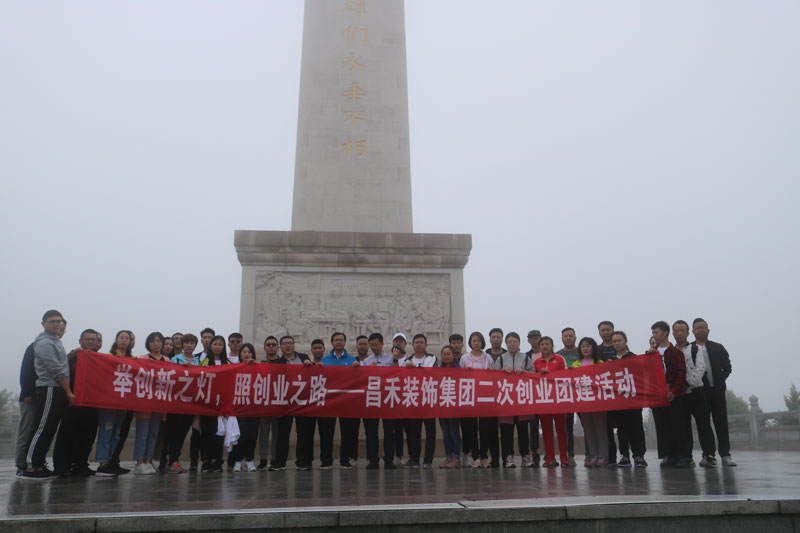 昌禾商學(xué)院丨“舉創(chuàng)新之燈，照創(chuàng)業(yè)之路”，照金學(xué)習之行圓滿結(jié)束！