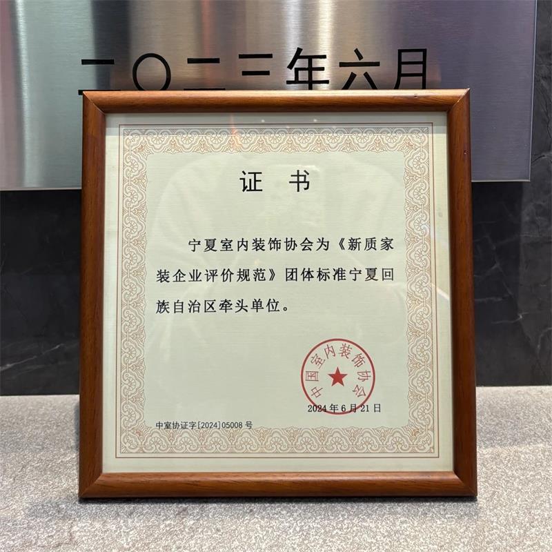 實力見證！昌禾裝飾榮獲21項國家級專利，匠心詮釋極致追求