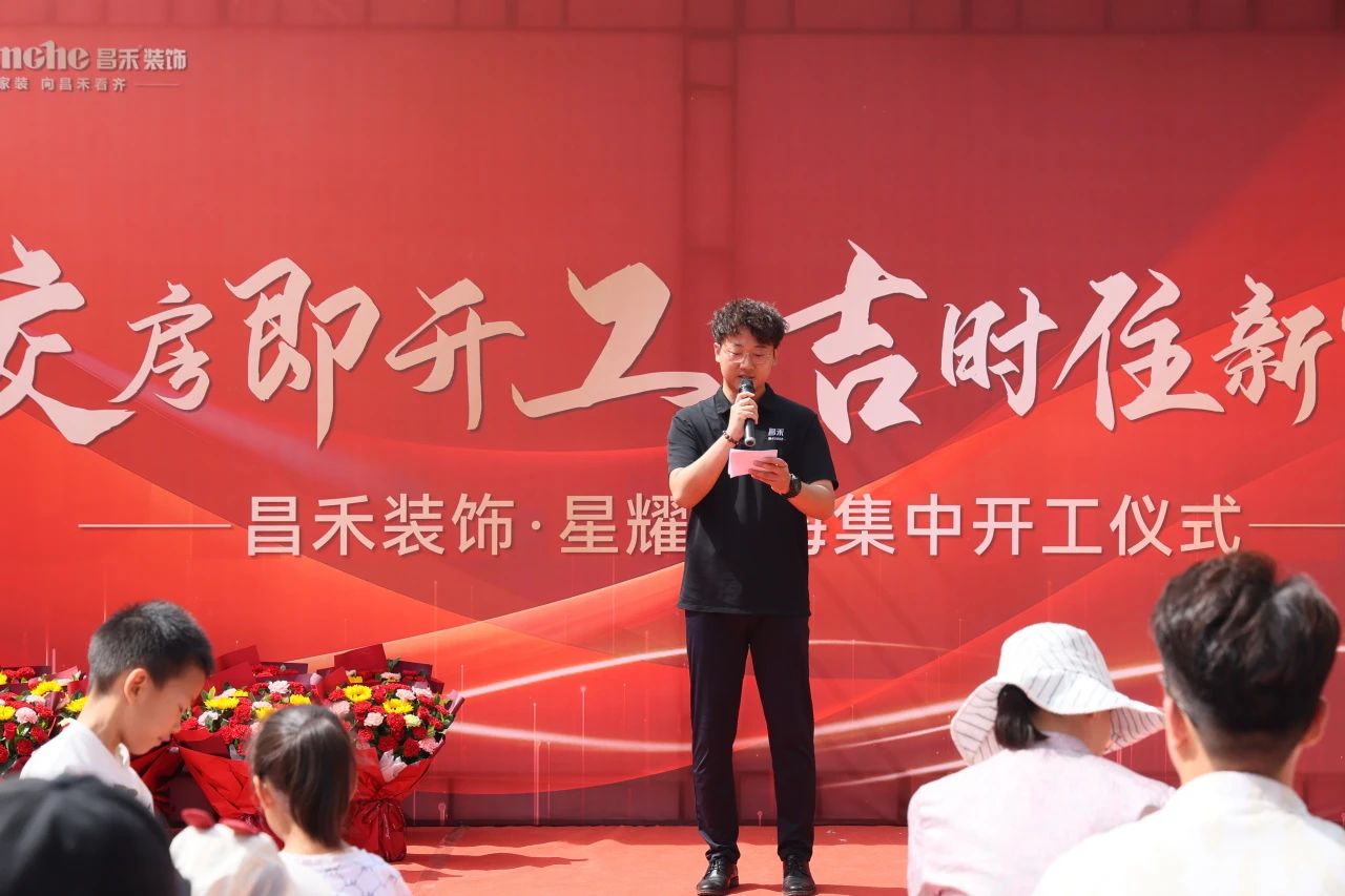 良辰吉日·為愛筑家 | 恭?！拘且喓！?0戶業(yè)主集體開工大吉！